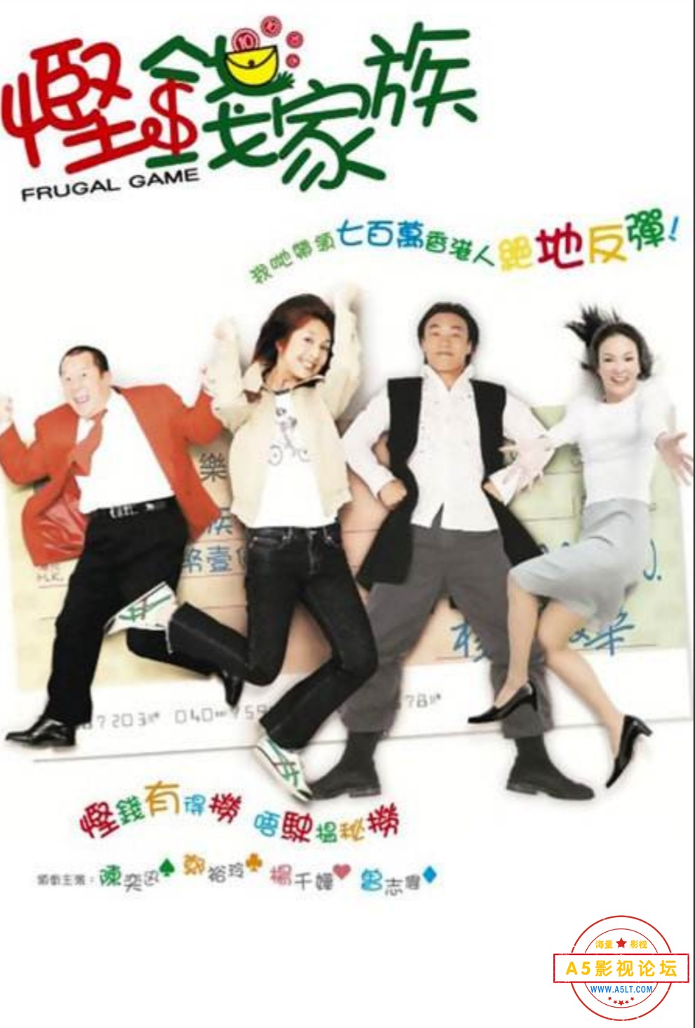 [磁力链接][电影][香港][2002][悭钱家族][杨千嬅 / 陈奕迅 / 郑裕玲/曾志伟][国语+粤语中字][RMVB/2.27G][1 ...