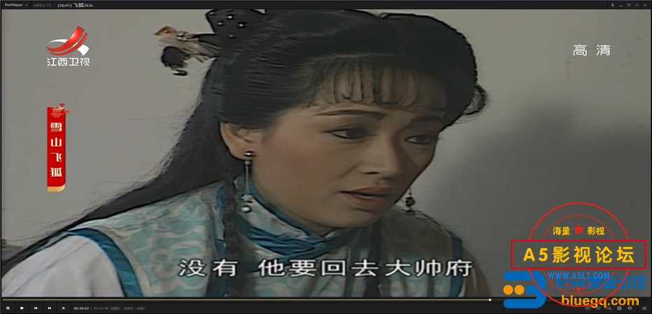 【雪山飞狐】【孟飞】【1080P】【52.78GB 40集 TS】【国语中