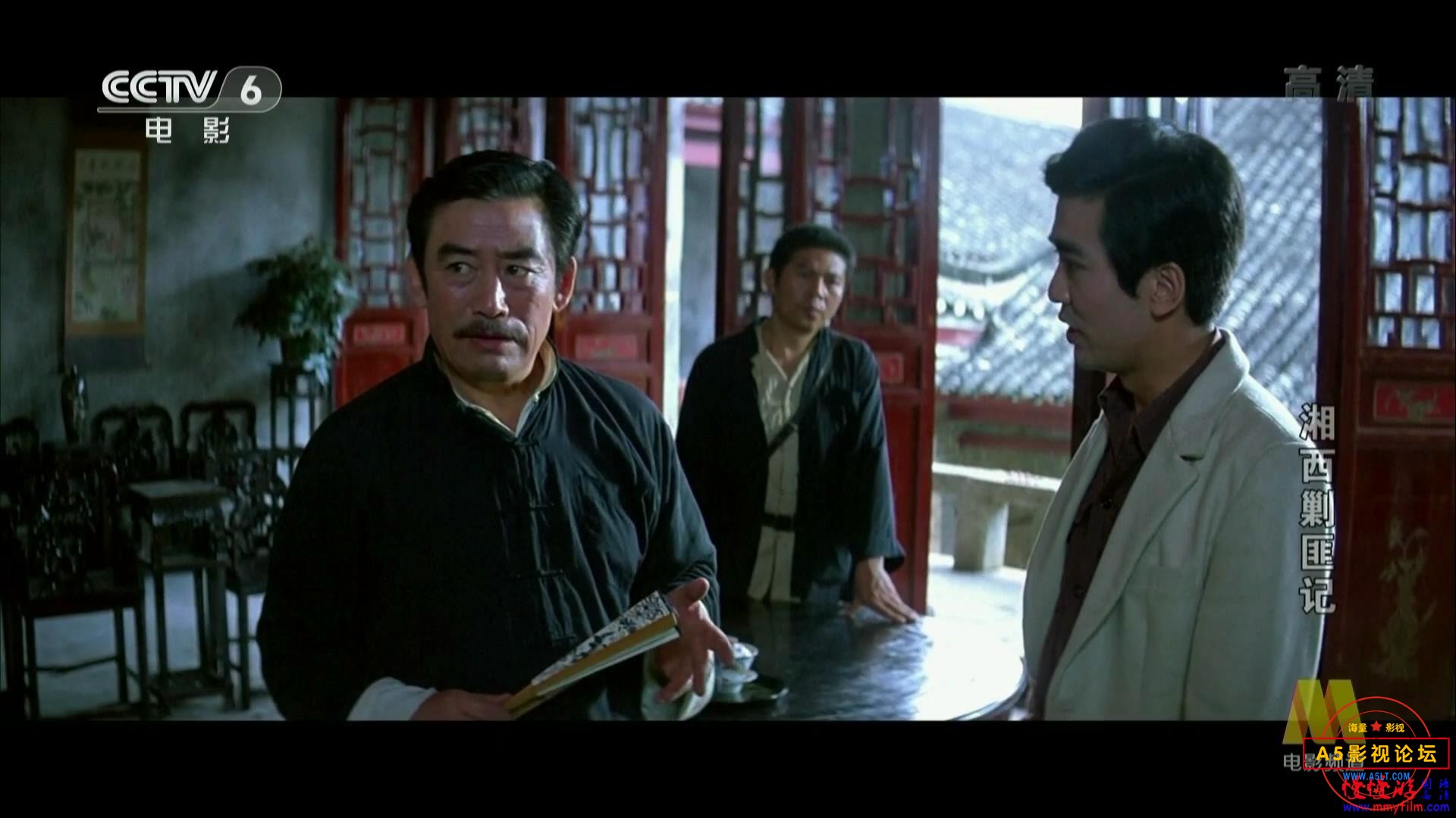 【湘西剿匪记（上、下集）】【1987 潇湘】【CCTV6高清频道源码TS】【分辨率1920X1080】【9.69GB（4.86GB+4. ...