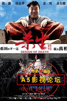 [百度云][中国大陆][2012][杀生][剧情/悬疑][无水印无台标][黄渤/余男/任达华][国语中字][MKV/1.33G][高清1 ...
