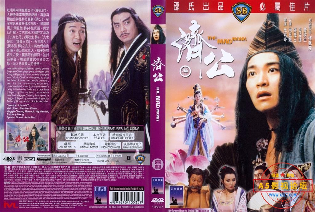 济公之降龙有悔.The.Mad.Monk.1993.BD1080P.X264.AAC