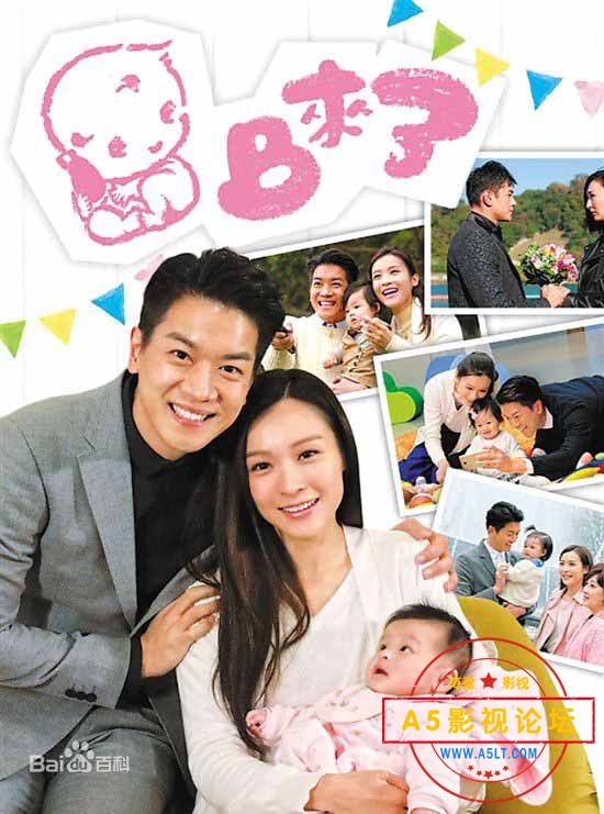[香港TVB][BB来了][李佳芯，黎诺懿，高海宁，徐荣，黄长兴，姚嘉妮，吴家乐，陈秀珠，卢宛茵][宝宝来了][72 ...