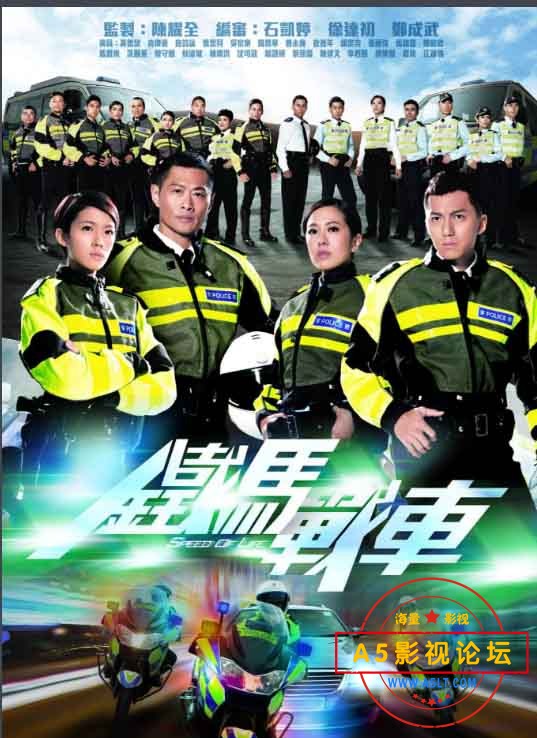 [警匪] [香港TVB][铁马战车][百度网盘][[720P/6G/每集300M][2016年][黄德斌，唐诗咏，袁伟豪，蔡思贝][国语 ...