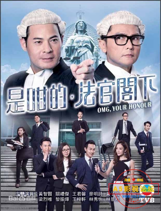 [香港][是咁的，法官阁下][高清MKV-12.3G/每集500M]2017年[国语中字]