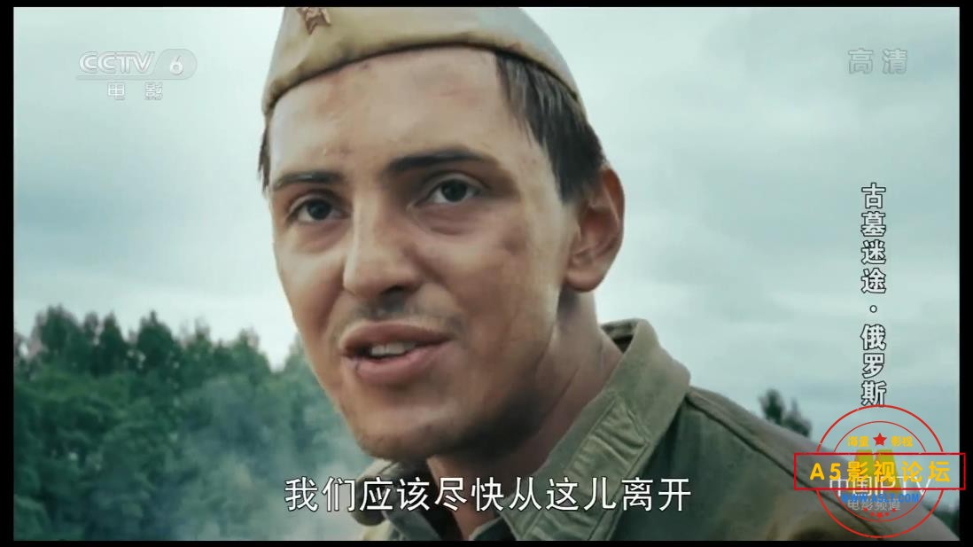 [俄罗斯电影][古墓迷途][百度云网盘资源下载][1080P高清MKV/1.65G][2010年][央译配音][国语字幕]