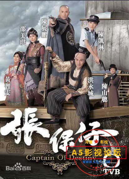  [香港][张保仔][720P高清MP4/15.91G/每集600M]2015年[国语中字幕][百度云网盘] 
