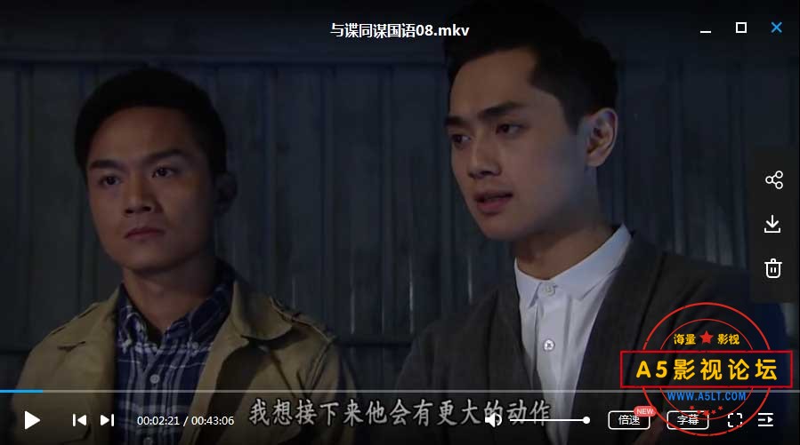 [香港][TVB与谍同谋百度云网盘][2008年高清HD720P-8.32G-400M]国语 