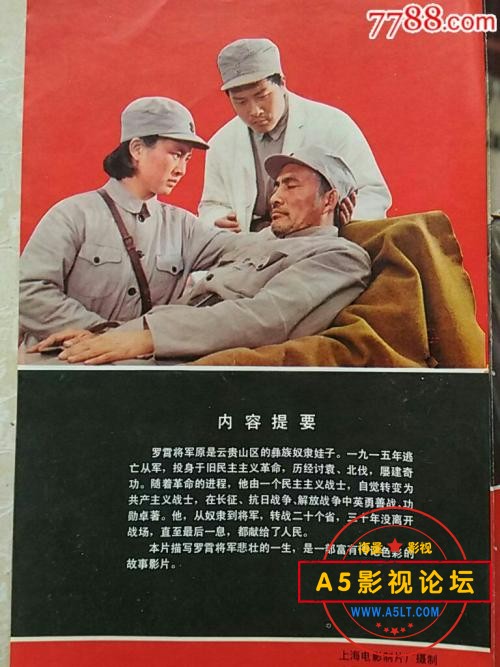 [百度][1979][从奴隶到将军(上下集)][上影][MKV][2.3GB]