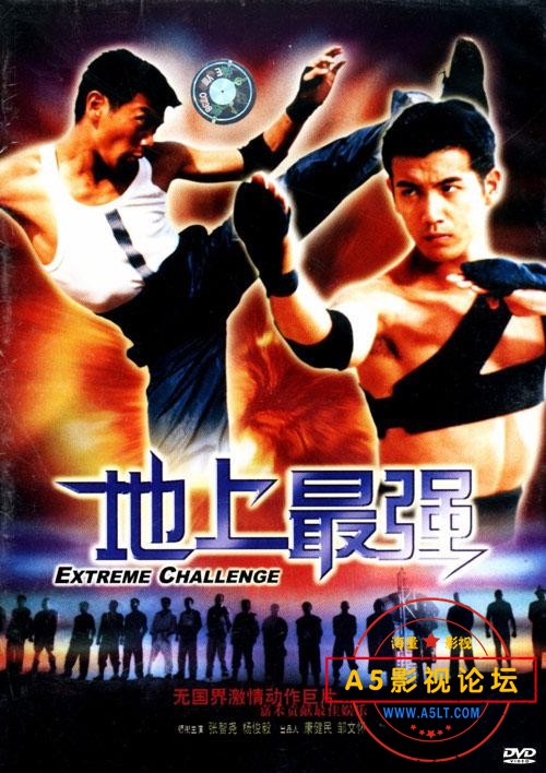 [香港][2001][百度][地上最强][搏击][国语中字][RMVB-459M]