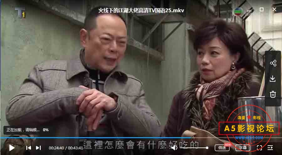 [香港TVB][百度网盘][火线下的江湖大佬][MKV][720P高清8.59G/每集400M][2016年][郑则仕/黄光亮][国语字幕] 