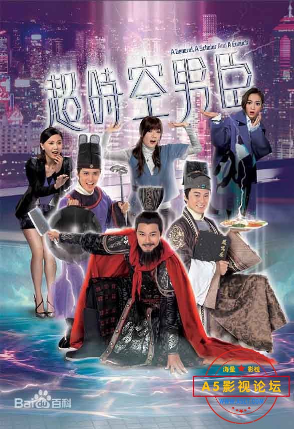[香港TVB][超时空男臣][百度云网盘][720P高清MKV/12.96G/每集450M][2017年][国语字幕][萧正楠/田蕊妮] 
