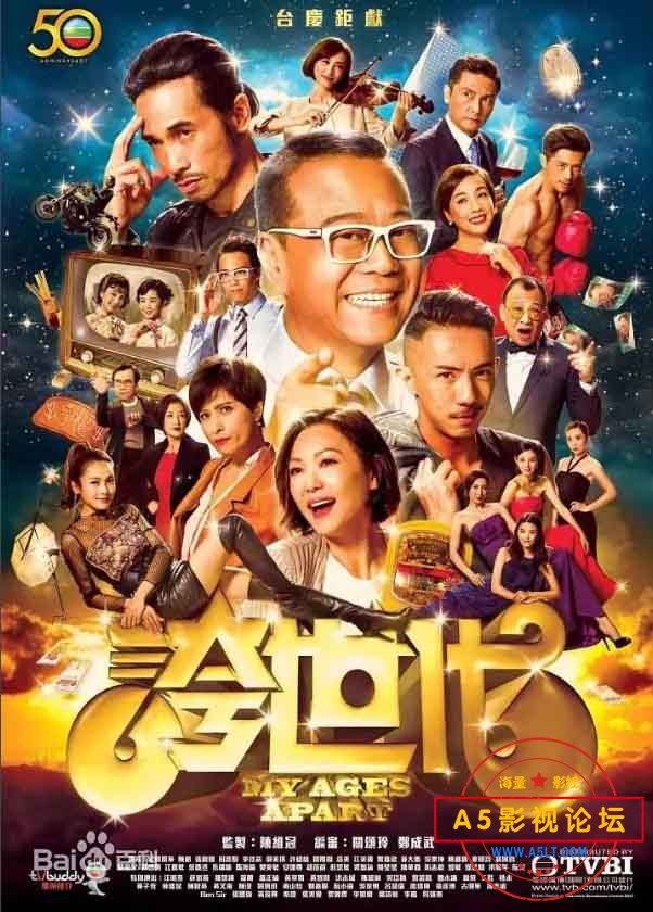 [香港TVB][2017][夸世代][欧阳震华 / 田蕊妮][720P高清MKV-23.47GB/每集500M]2017年[国语字幕][百度云网盘