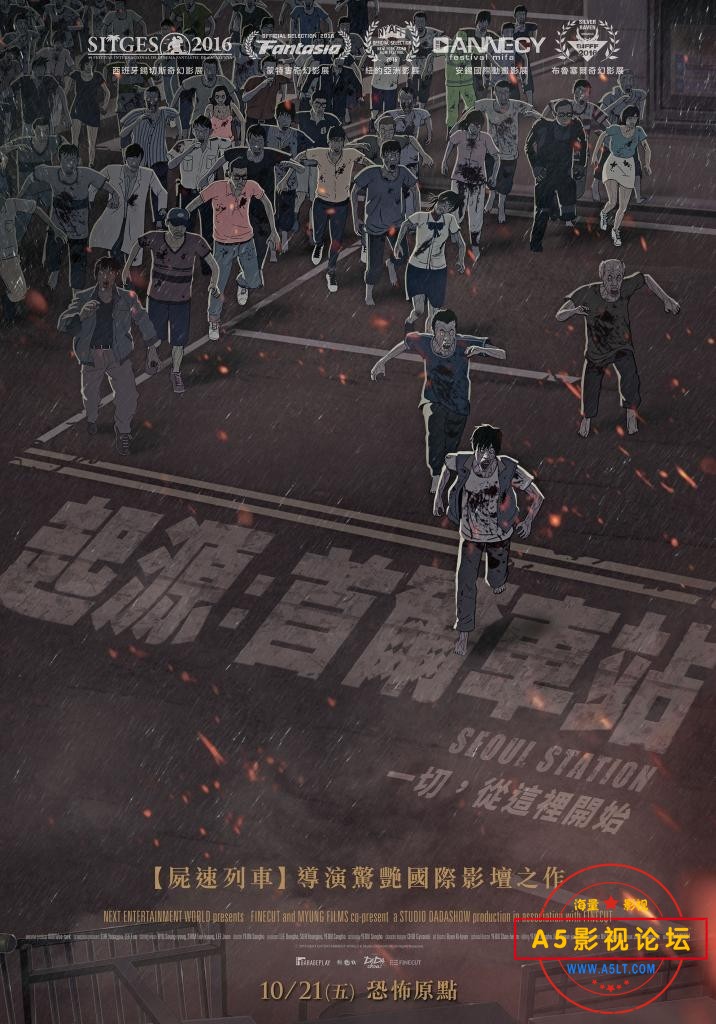 首尔站.jpg