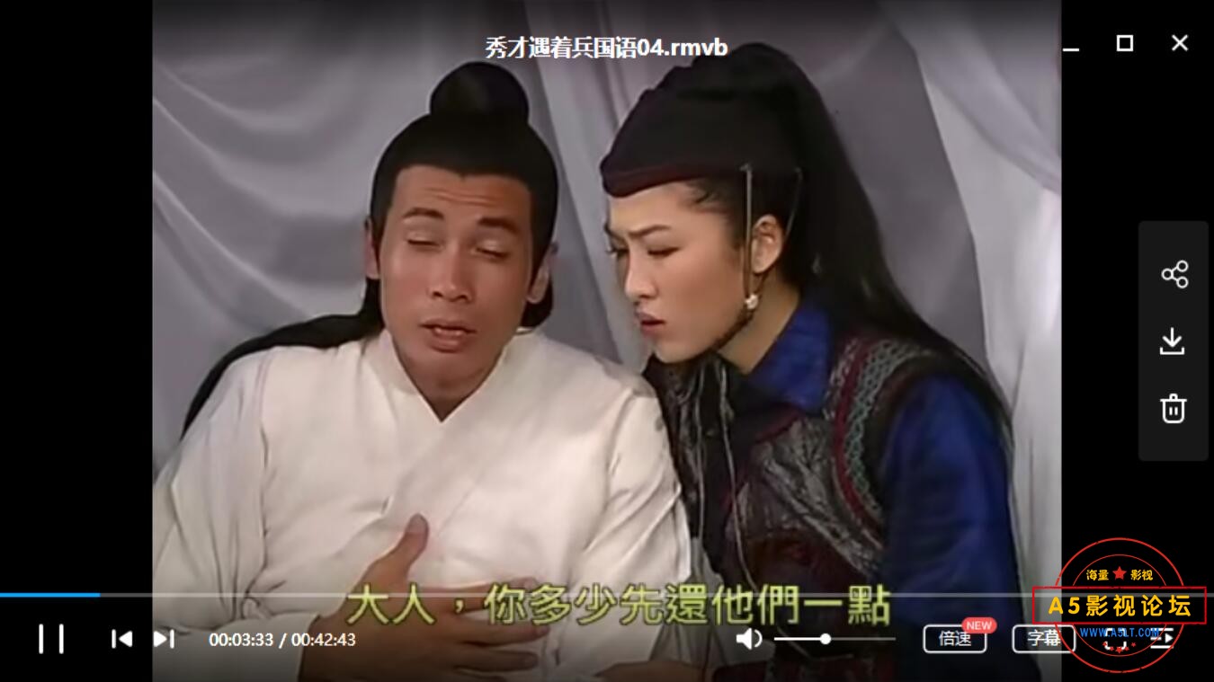 [古装] [香港TVB][秀才遇到兵][标清/230M/20集][国语字幕] 陈豪 米雪 黎耀祥 [百度网盘资源下载
