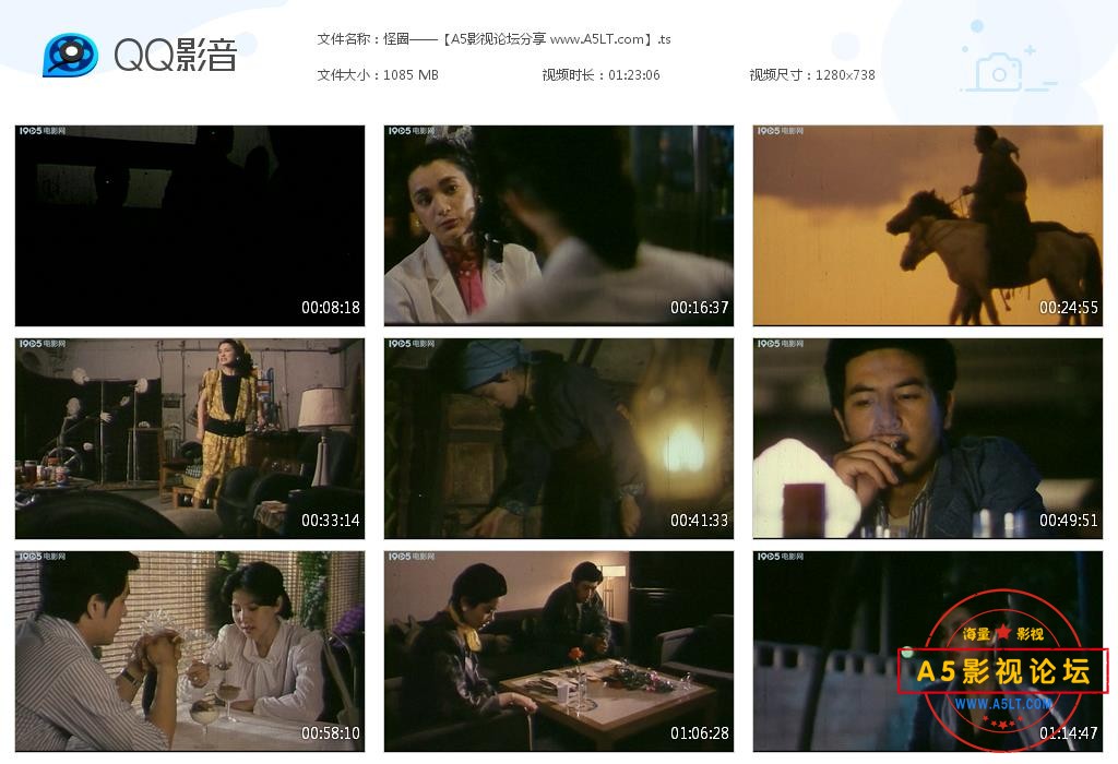 [老电影][怪圈][百度云网盘资源下载][1280x738][高清ST/1.06G][1988年][黄梅莹/葛云萍/张百爽][无字幕]