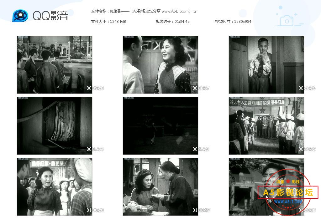 [老电影][红旗歌][百度云网盘资源下载][1280x984][高清ts/1.2G][1950年][吕恩/王利夫/岳慎][无字幕]