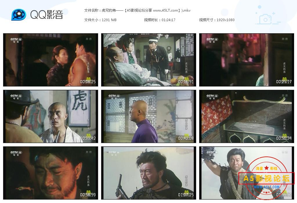[老电影][虎兄豹弟][百度云网盘资源下载][1080P高清MKV/1.2G][1993年][周里京/常戎/王静][国语字幕]