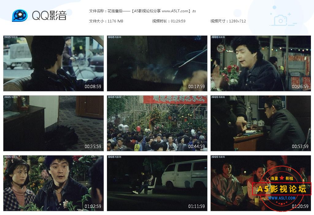 [老电影][花街皇后][百度云网盘资源下载][720P高清TS/1.2G][1988年][鲁牛/普超英/张天喜][无字幕]