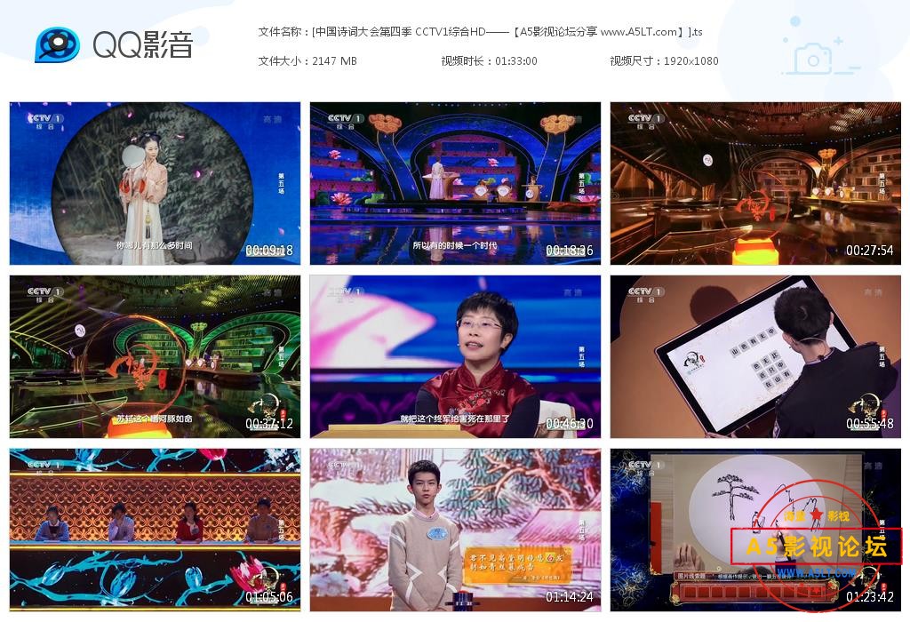[综艺][中国诗词大会第四季][百度云网盘资源下载][CCTV录制][高清MKV/22.17G/每集2.1G][2019年]