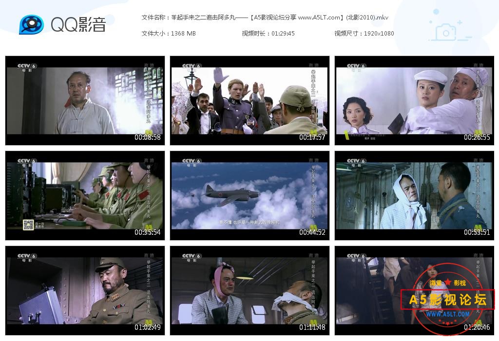 [国产电影][举起手来之二追击阿多丸][百度云网盘资源下载][720P高清MKV/1.34G][2010年][潘长江 / 郭达 / 刘 ...