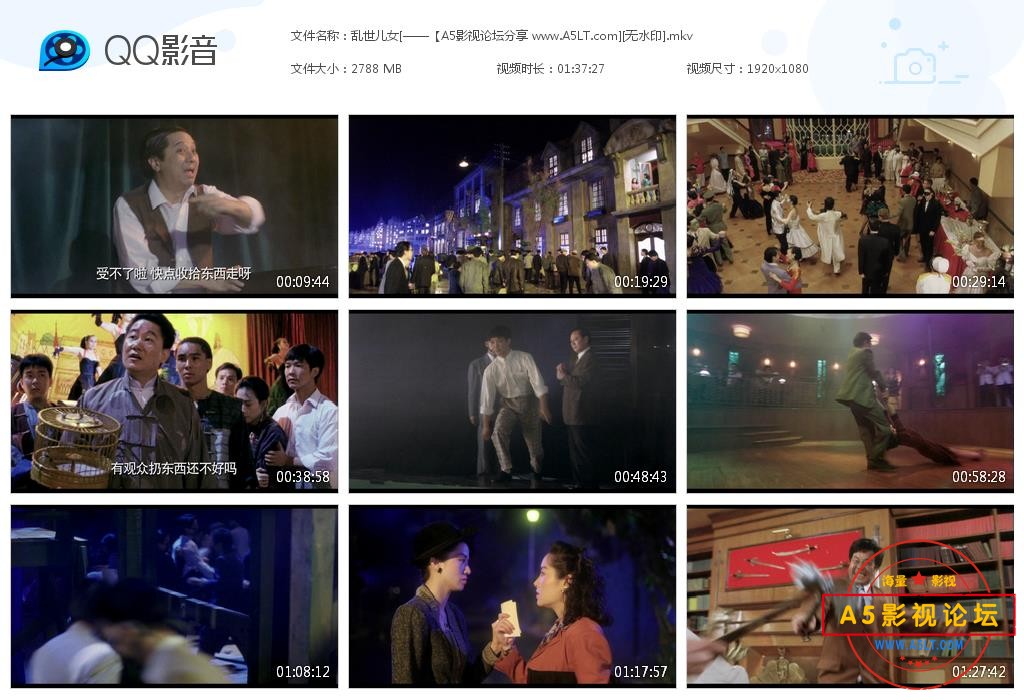 [星空华文修复电影][乱世儿女][百度云网盘资源下载][WEB-DL][1080P高清MKV/2.7G][1990年][元彪/梅艳芳/洪金 ...