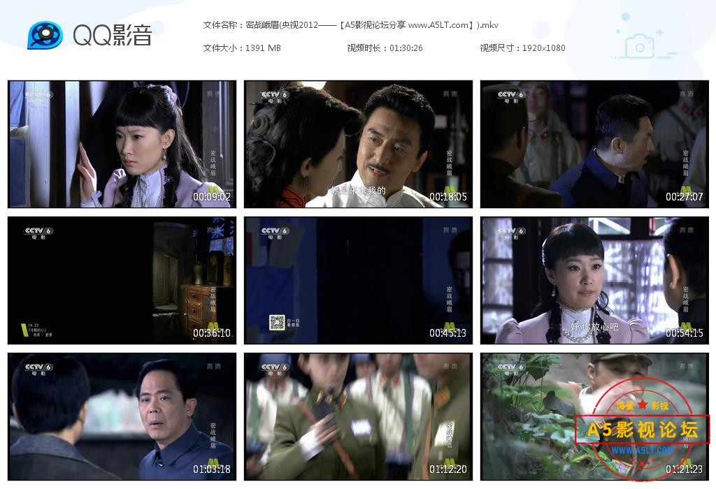 [国产电影][密战峨眉][百度云网盘资源下载][1080P高清MKV/1.36G][2012年][吴军][国语字幕]