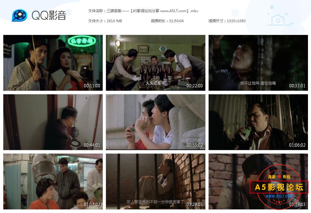 [星空华文修复电影][三狼奇案][百度云网盘资源下载][1080P高清MKV/2.75G][1989年][梁家辉/郑则仕/徐锦江][  ...