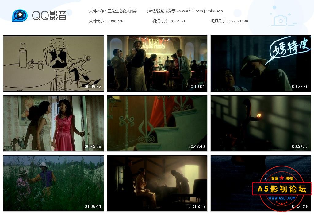[电影][王先生之欲火焚身][百度云网盘资源下载][WEB-DL][1080P高清MKV/2.3G][1995年][林栋甫/张瑜/奇梦石]