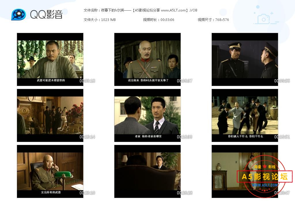 [国产剧][夜幕下的哈尔滨][百度云网盘下载][11DVD5][VOB高清/42.77G/每碟3.4G][2008年][陆毅/李小冉/周杰][ ...