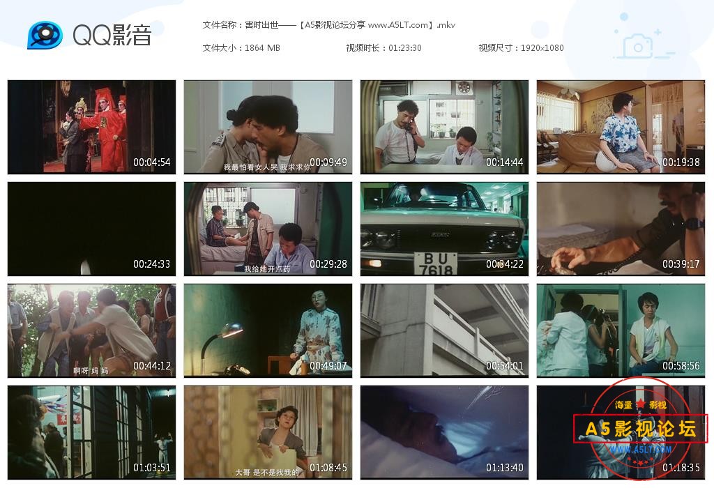 [华为星空修复电影][害时出世][百度云网盘资源下载][1080P高清MKV/1.82G][1983年][郑丹瑞/陈欣健][国语字幕 ...