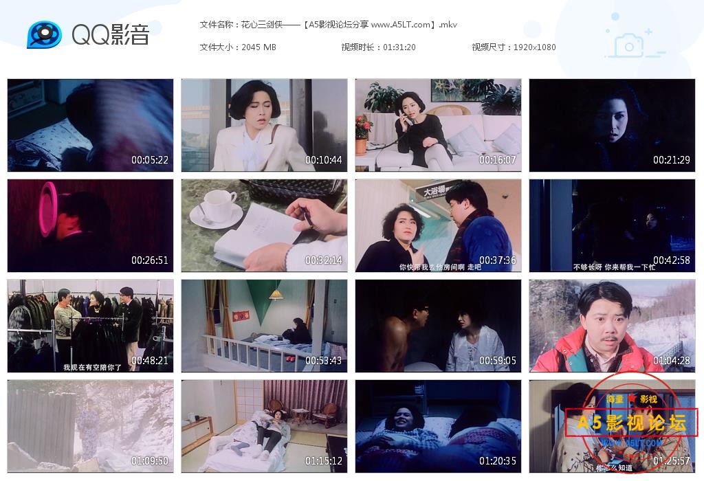 [华文修复电影][花心三剑侠/客][百度云网盘资源下载][1080P高清MKV/2G][1989年][吴耀汉/恬妞/楼南光][国粤  ...