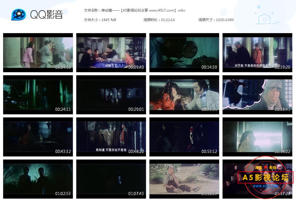 [星空华文修复电影][神台猫][百度云网盘资源下载][1080P高清MKV/1.8G][1981年][麦嘉/石天/陶大伟][国粤字幕 ...