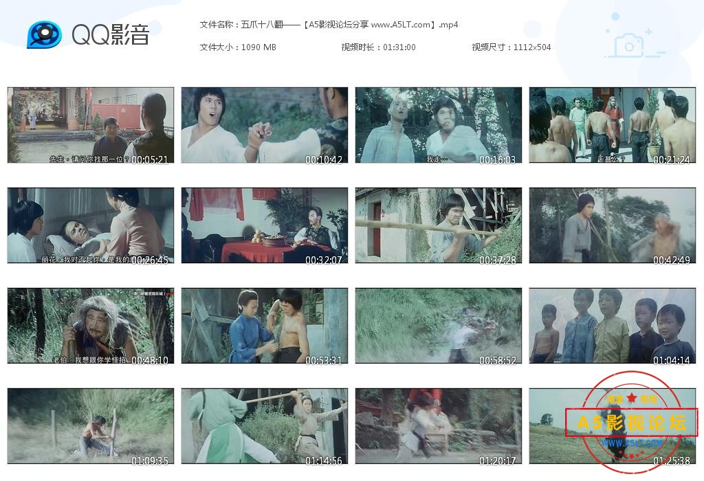 [香港电影][五爪十八翻][百度云网盘资源下载][720P高清MP4/1.07G][1979年][刘家勇/黄正利/白沙力][国语字幕 ...