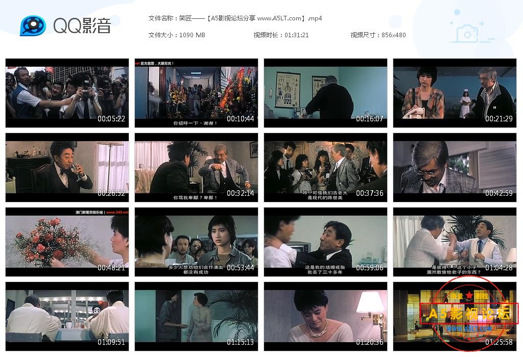 [香港电影][笑匠][百度云网盘资源下载][720P高清MKV/1.1G][1984年][陶大伟/孙越][国语字幕]