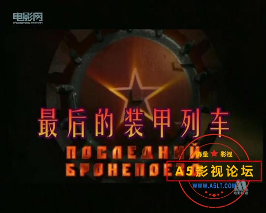 【百度云】[俄罗斯] 最后的铁甲列车  (2006)  【国语】  mkv    1.56G