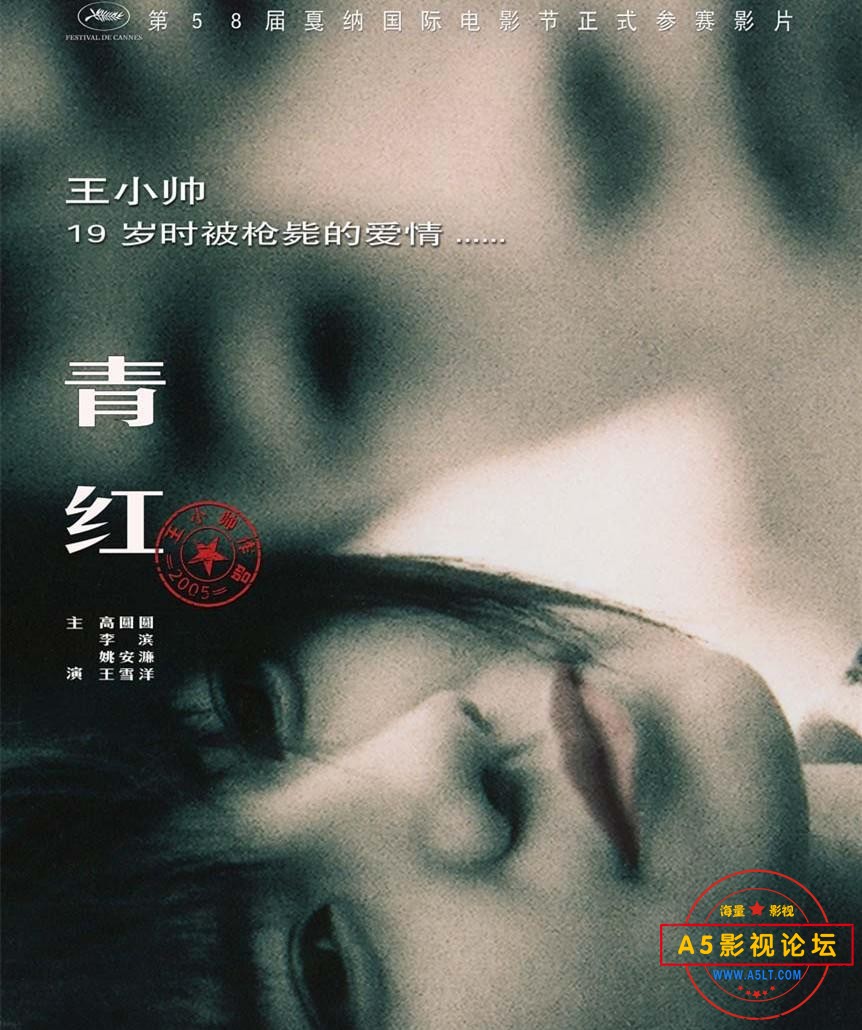 [百度云][2005][中国内地][青红][高圆圆/李滨/姚安濂/秦昊][剧情][国语中字][无图标无水印][MKV/752MB][稀  ...