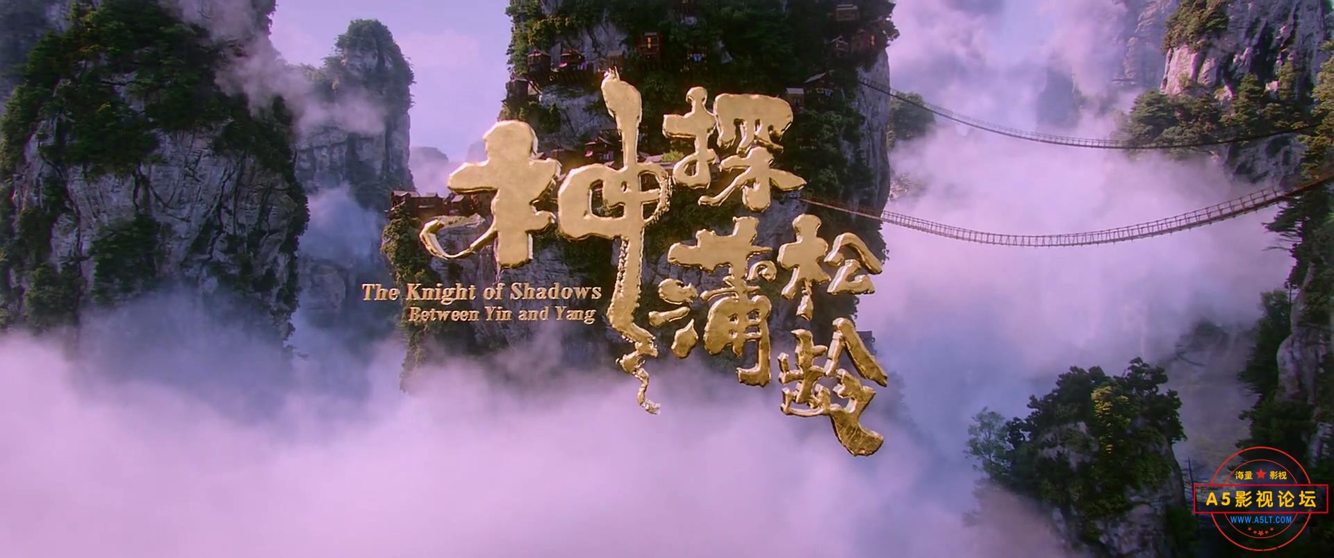 [百度云][2019][神探蒲松龄][喜剧/奇幻][高清无水印无台标][成龙/阮经天/钟楚曦][国粤双语中字][MKV/2.05G]