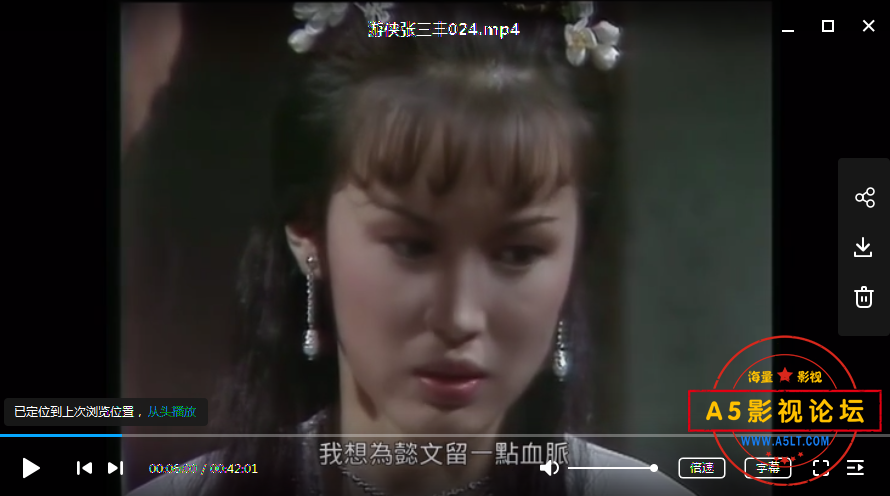 张国荣万梓良[游侠张三丰][1981][无台标][国语中字][mp4格式][25集全/] [46.86G（单集1.9G）]