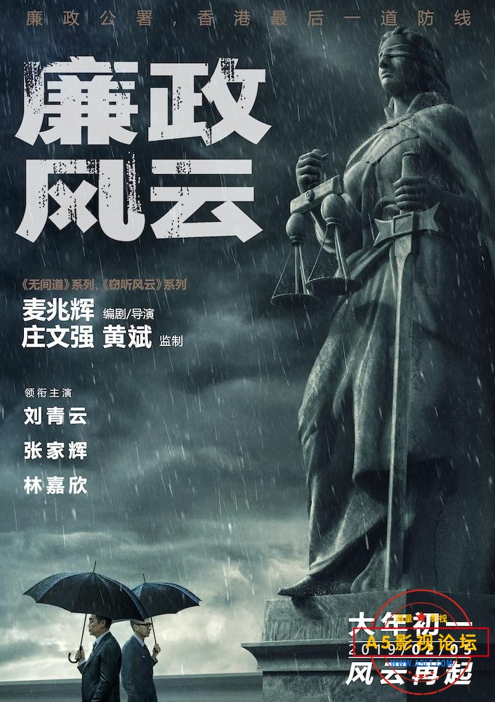 [百度云][全网首发][2019][廉政风云][剧情/悬疑][高清无水印无台标][刘青云/张家辉/林嘉欣][国粤双语中字][ ...