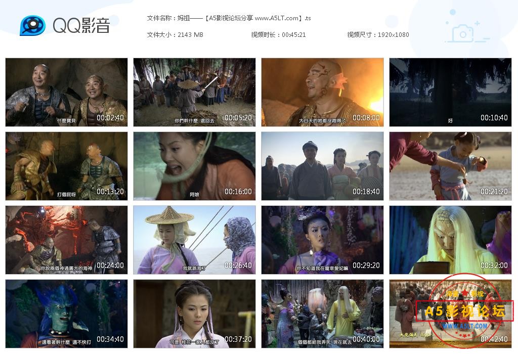 [国产剧][妈祖][百度云网盘资源下载][无水印][超高清1080P/TS/80G/每集2G][2011年][刘涛/刘德凯][国语字幕]