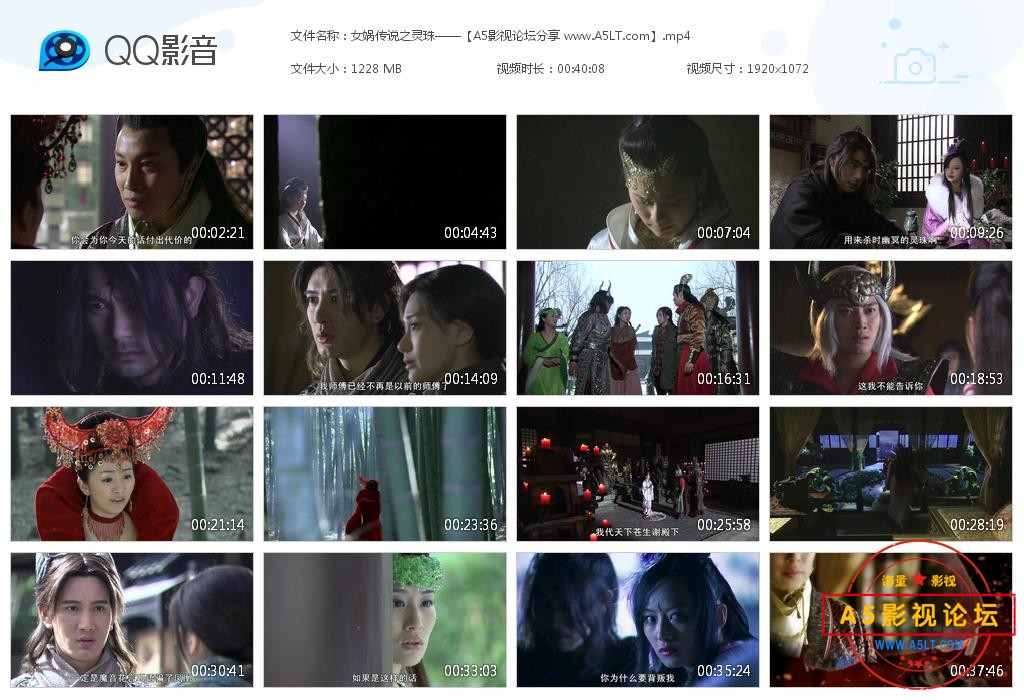 [国产剧][女娲传说之灵珠][百度云网盘资源下载][无水印][超高清1080P/MP4/61G/每集1.7G][2011年][钟欣潼/蒲 ...