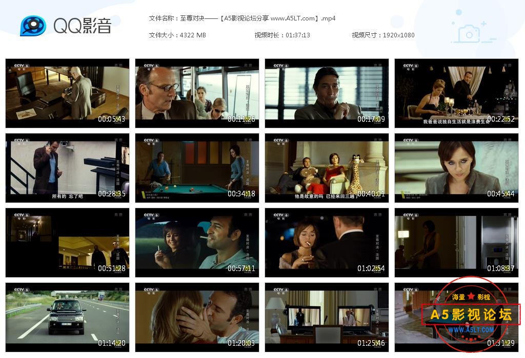[法国电影][至尊对决/现金][百度云网盘资源下载][1080P高清MP4/4.22G][2008年][上映配音][国语字幕]