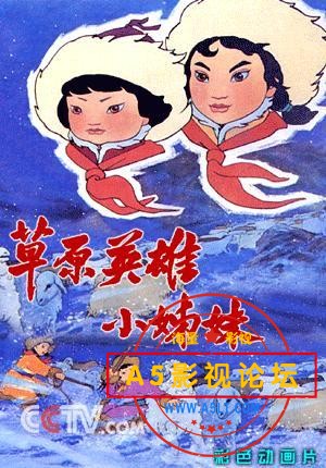 [百度][1965][草原英雄**妹][1905VIP影院][上美高清][TS-517.5M]