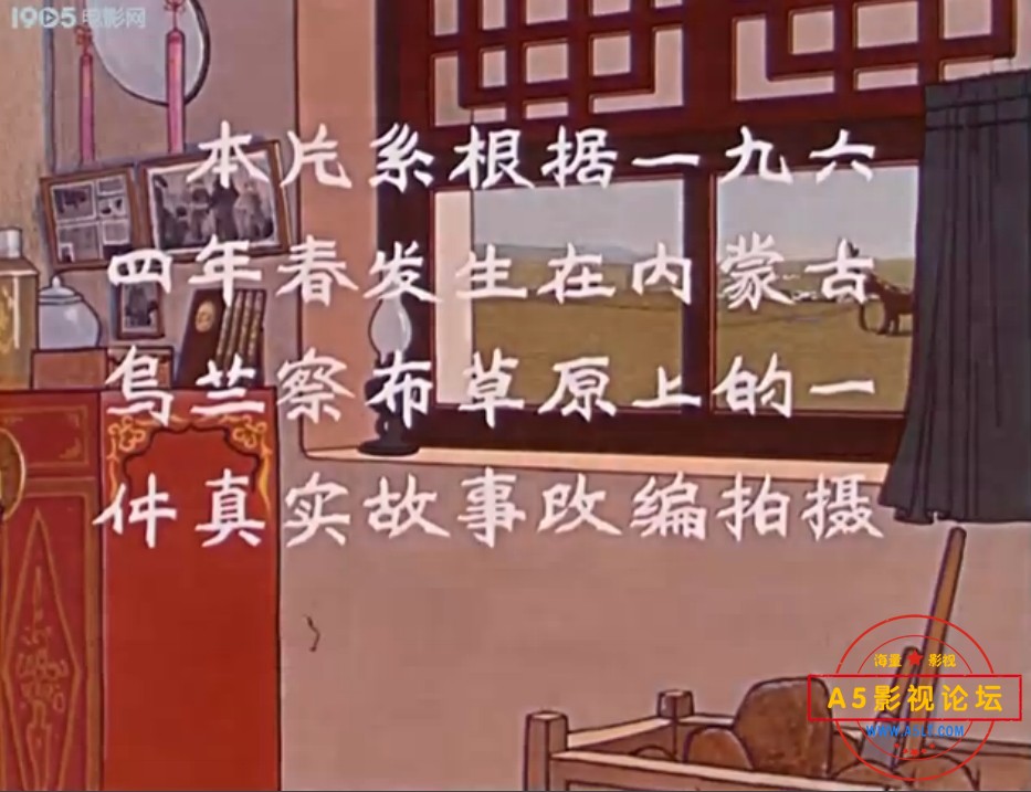 [百度][1965][草原英雄**妹][1905VIP影院][上美高清][TS-517.5M]