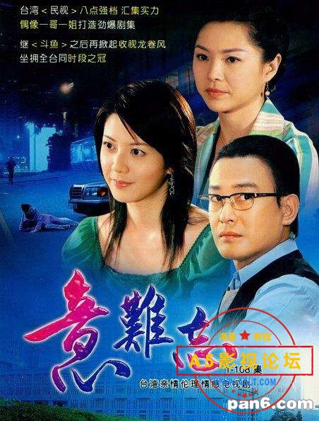 [台剧] [台湾][2007-2009][意难忘+再续意难忘][CCTV8][全807集][国语中字][mpg/单集2G多]资源稀缺收藏版