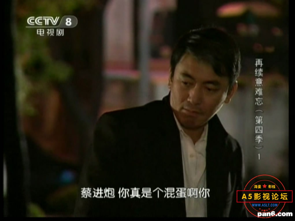 [台剧] [台湾][2007-2009][意难忘+再续意难忘][CCTV8][全807集][国语中字][mpg/单集2G多]资源稀缺收藏版