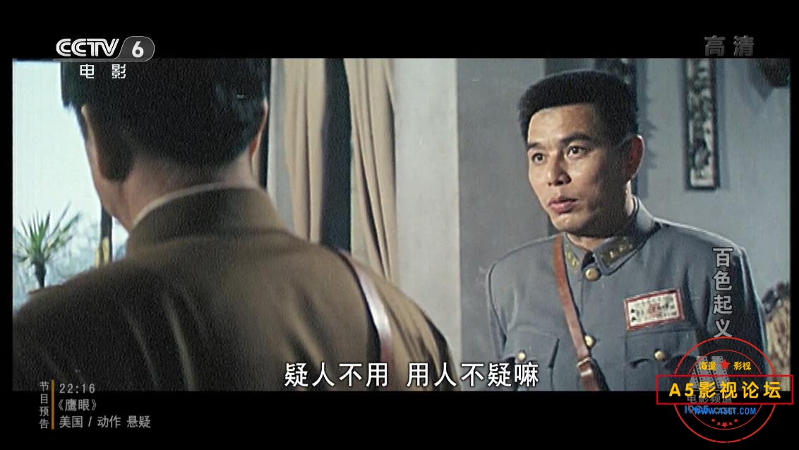 [国产老电影][百色起义][百度云网盘资源下载][CCTV录制][1080P高清TS/5.69G][1989年][卢奇/李良涛/郭少雄]