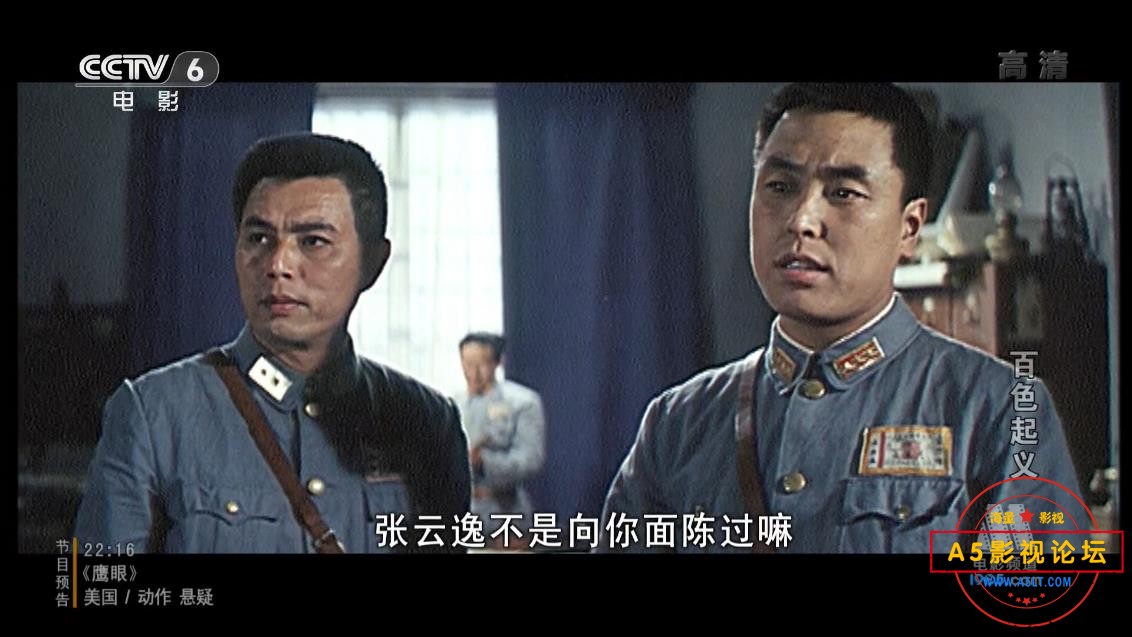[国产老电影][百色起义][百度云网盘资源下载][CCTV录制][1080P高清TS/5.69G][1989年][卢奇/李良涛/郭少雄]
