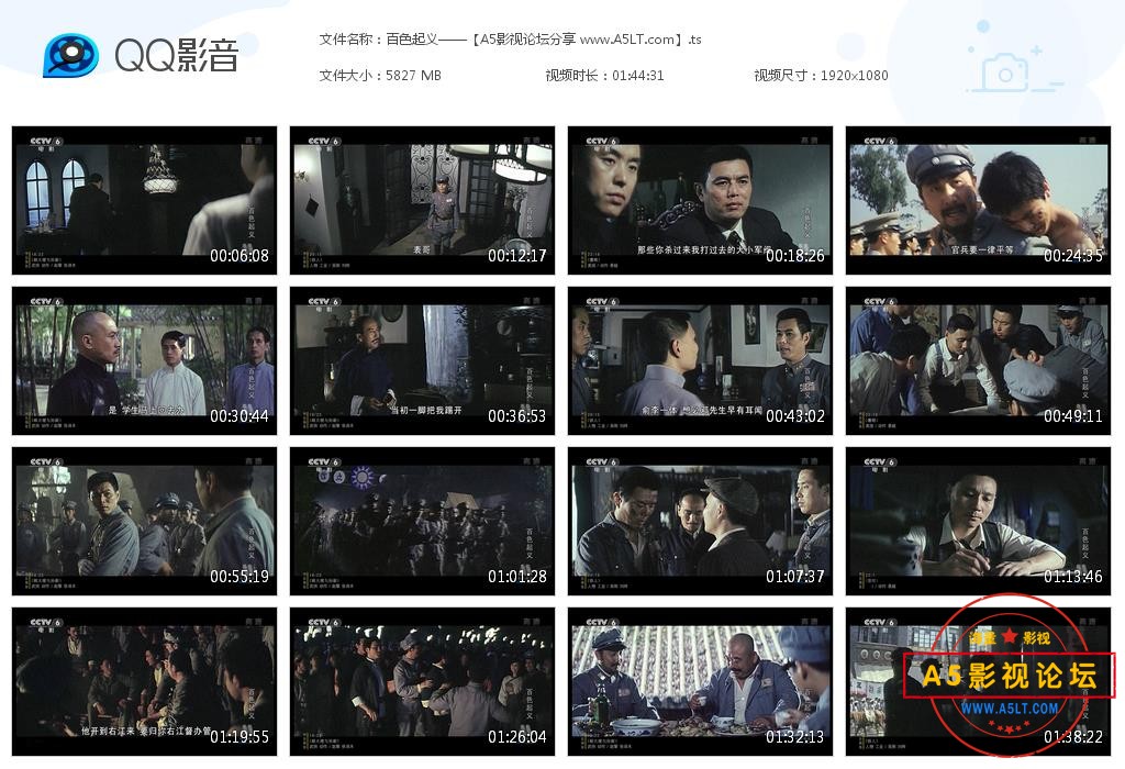 [国产老电影][百色起义][百度云网盘资源下载][CCTV录制][1080P高清TS/5.69G][1989年][卢奇/李良涛/郭少雄]