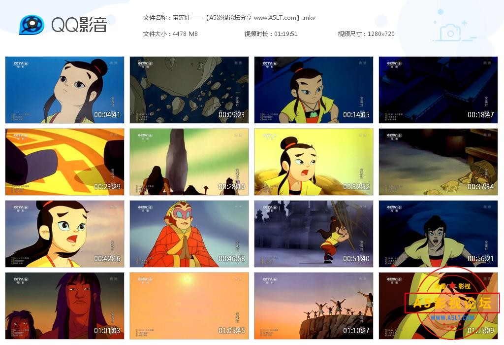 [动画老电影][宝莲灯][百度云网盘资源下载][CCTV录制][720P高清MKV/4.37G][1999年][姜文/徐帆/宁静]